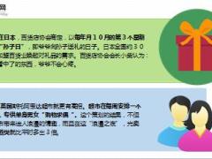 每日正能量骑马思维5页.ppt
