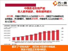 中意人寿一生真爱年金保险分红型产品培训课件24页.ppt