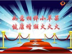 保险公司产品销售启动会议循环灯片6页.ppt