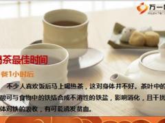 最简单的健康对的时间做对的事9页.ppt