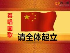 2016年保险公司金秋会战业务启动会流程片43页.ppt