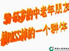 配套视频被抛弃的金矿中老年客户开发技巧.rar