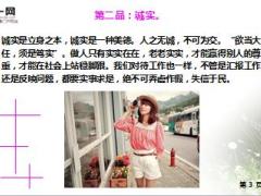 每日心灵鸡汤人贵九品你有几品.rar