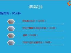 投连产品基础知识含备注37页.ppt