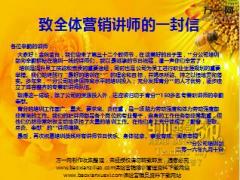 2016年保险公司培训部教师节贺信1页.ppt
