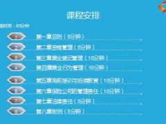 投资连接产品基础知识7保险营销员管理规定80页.ppt
