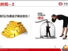 2016年保险公司创说会主讲片在生命有未来30页.ppt