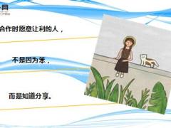 每日心灵鸡汤若有幸遇上这些人请您深交一辈子.rar