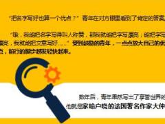 每日正能量寻找自己的优点6页.ppt