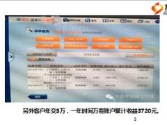 2016太平洋利盈年年重装上市宣导12页.ppt