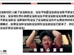 每日快乐早会王宝强离婚段子16页.ppt