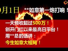 如意让我如此美丽富德生命今生如意销售分享39页.ppt