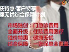 新华健康无忧综合保障计划上市宣导产品介绍篇21页.ppt