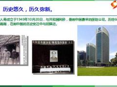 国寿税优型健康保险政策及产品介绍52页.ppt