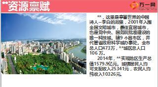 平凡之路记机构收展筹建工作经验分享37页.ppt