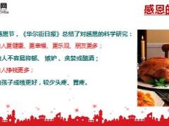 2016年高净值客户资产保护的机遇和挑战36页.ppt