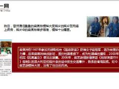 昔日耀眼的明星如今全都落魄不堪人生不能没有保险16页.ppt