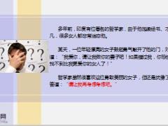 每日保险故事哲学家的遗憾9页.ppt
