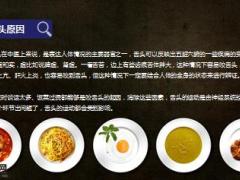 每日健康吃饭咬到舌头不是想吃肉了而是要得病了9页.ppt