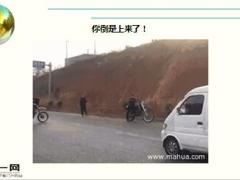 每日快乐早会16年8月19日使用15页.ppt