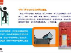 我国儿童白血病9成源于装修17页.ppt