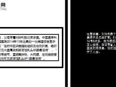 32岁美女大学教师离世患癌后被学校开除停缴社保14页.ppt