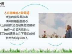 每日心灵鸡汤你放弃一个人是不是因为失望.rar