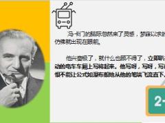 每日正能量艺贵于痴7页.ppt