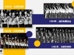 传奇郎平女排精神的最佳代言人精美14页.ppt