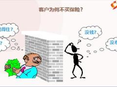 区域开拓培训农村集中展业模式21页.ppt