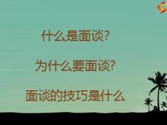 保险客户服务签约话术与面谈技巧17页.ppt