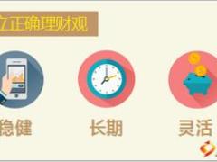 中英人寿鑫悦人生年金保险分红型万能型产品培训课件44页.ppt