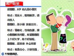 建信人寿富贵宝贝计划含备注9页.ppt