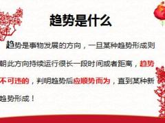 富德生命康健无忧产品七宗最销售推动24页.ppt