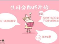保险公司庆生早会流程精美15页.ppt