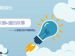 内心强大的人有哪些特征10页.ppt