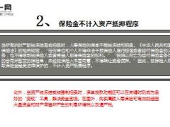 年轻亿万富翁因挥霍无道破产8页.ppt