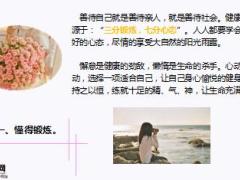 每日鸡汤懂得七件事成就你一生.rar