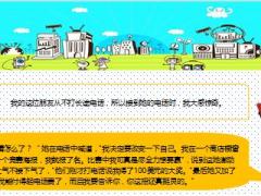 每日正能量永远也不晚5页.ppt