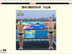 每日快乐早会16年8月24日使用15页.ppt