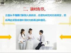 每日心灵鸡汤人有教养的十大特征.rar