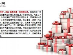 每日保险故事奇特的赠品9页.ppt