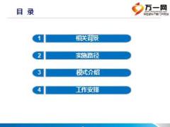 银保坚定不移落实分类销售实现规模价值协调发展46页.ppt