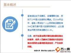 陆港保险差异解密基础理念及条款差异26页.ppt