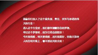 新人进入团队迎新早会流程精美13页.ppt