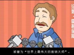 激励视频态度篇卖冰.rar