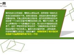 每日保险故事救人与挑箱子7页.ppt