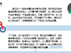 每日正能量摸得着的理想5页.ppt