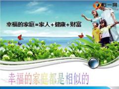建信人寿康佑一生恶性肿瘤疾病保险DDML产品培训课件71页.ppt