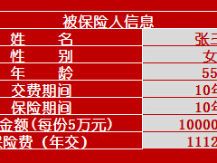 国联人寿康孝宝恶性肿瘤疾病保险自动计划书.xlsm